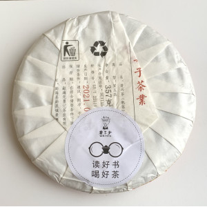 Шу пуэр Ботаник Восемь лет нежности 2021 года 357 г. Photo 3